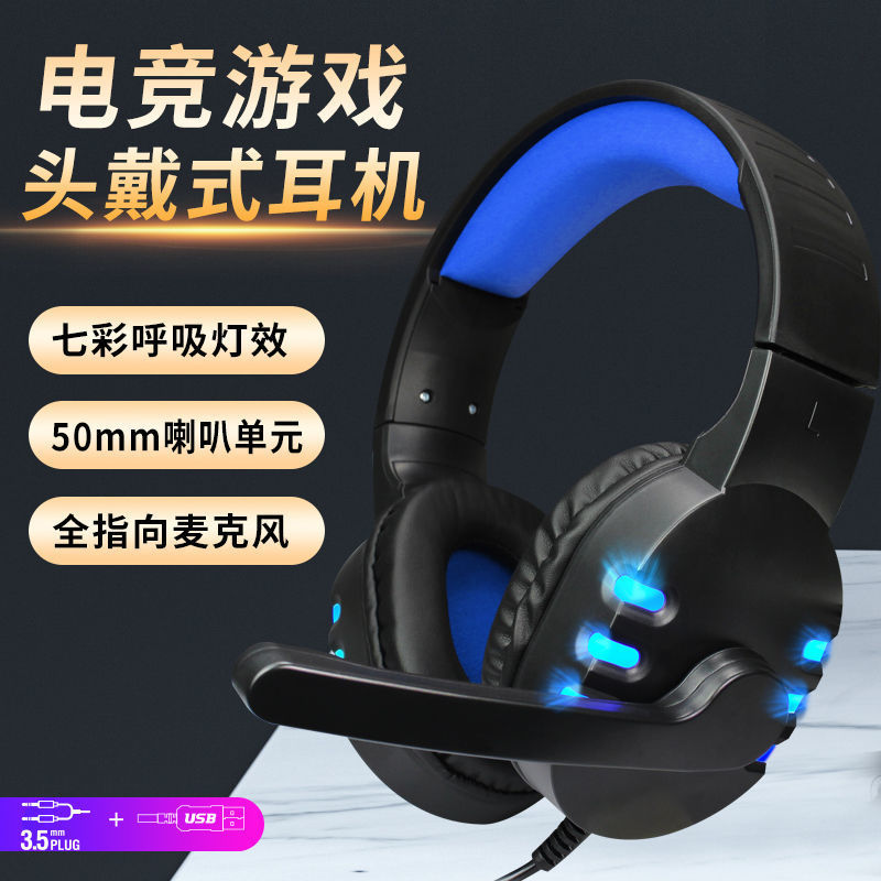 日本无印MUJIE有线耳机电竞游戏耳麦头戴式台式电脑带麦克风吃鸡