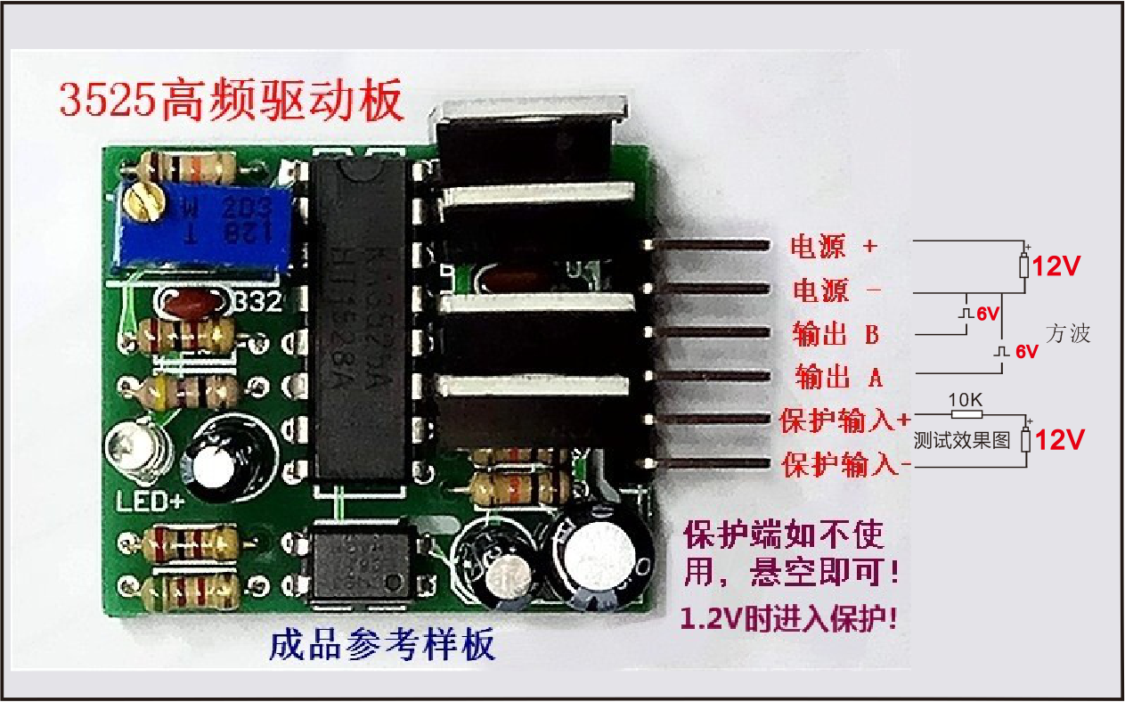 SG3525驱动板低频高频驱动板逆变器前级驱动板频率可调节