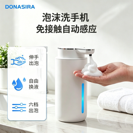洗手液自动感应器洗手机电动起泡器洗洁精皂液器智能数显洗手液机