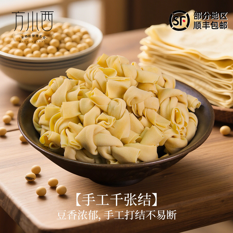 薄百叶结豆腐结新鲜制作千张结纯手工豆皮结豆腐卷豆制品素食特产