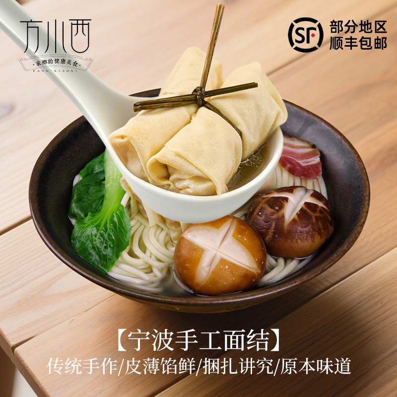方小西 新鲜千张包肉 百叶包肉 老宁波鲜肉面结特产 豆腐皮卷手工