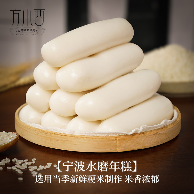 方小西 正宗宁波水磨年糕旗舰店 浙江特产慈溪手工年糕条口感软糯