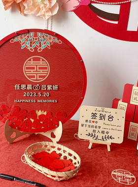 订婚宴布置结婚礼爱心签到板册本签名册本创意新中式喜定制摆件