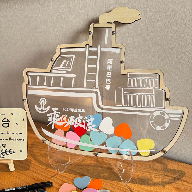 创意公司活动年会商务个人答谢会签到板本幼儿园生日签名簿册毕业