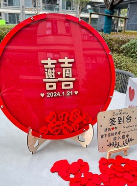 结婚礼爱心木片签到板册本签名册本创意新中式喜定制商务年会活动
