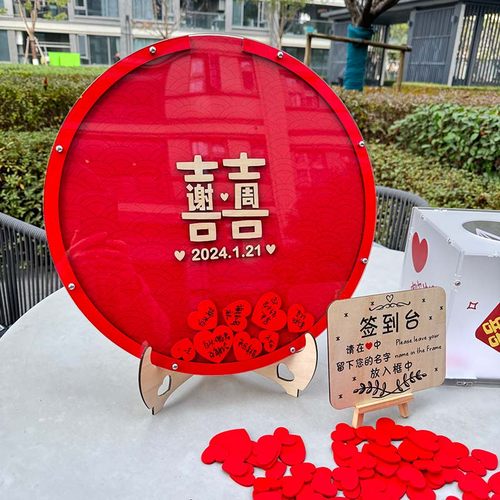 结婚礼爱心木片签到板册本签名册本创意新中式喜定制商务年会活动