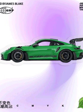 创意绿色汽车模型贴纸手账日记本平板行李箱油箱盖机箱玻璃防潮贴