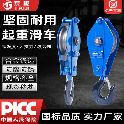 国标重型轴承吊运定滑轮组省力耐用起重滑车钢丝绳滑轮吊钩吊环