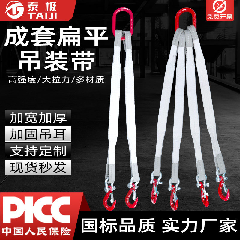 吊带起重吊绳成套吊钩索具行车叉车吊车起重组合吊装带钩子吊环米