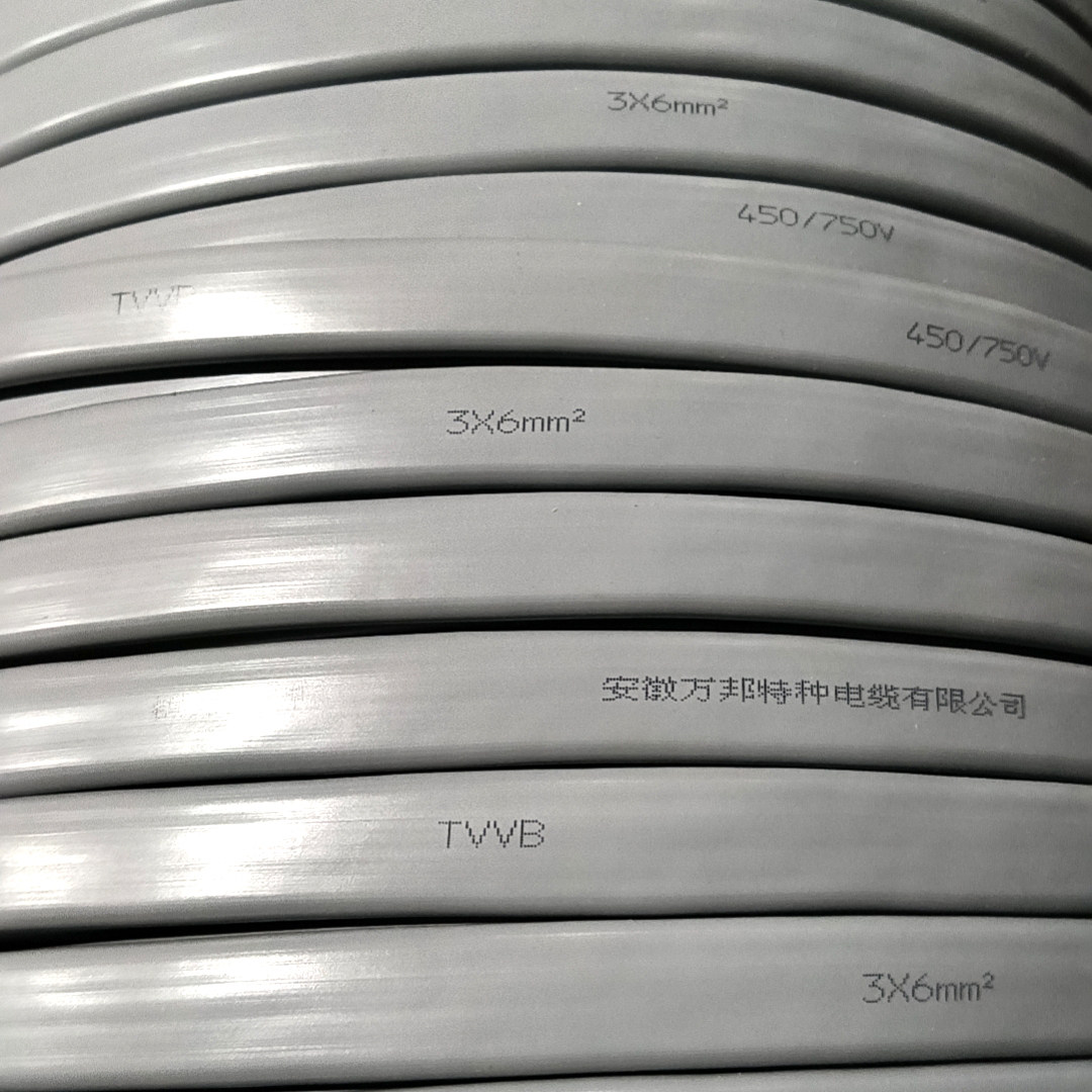 万邦扁电缆TVVB3*6mm²铜芯随行扁电缆电梯电梯视频线 视频监控线