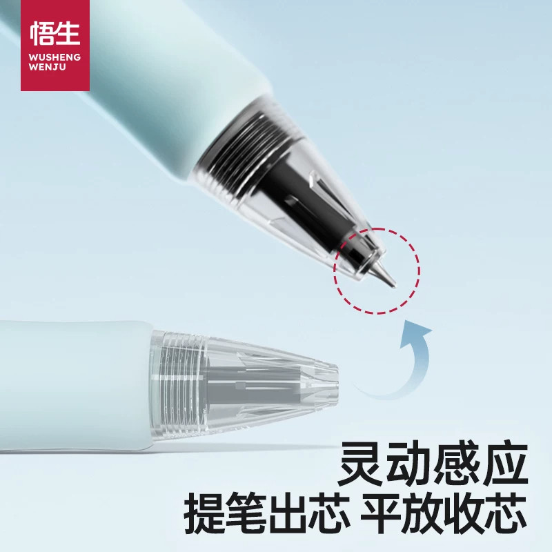 悟生灵动笔黑科技重力感应中性笔