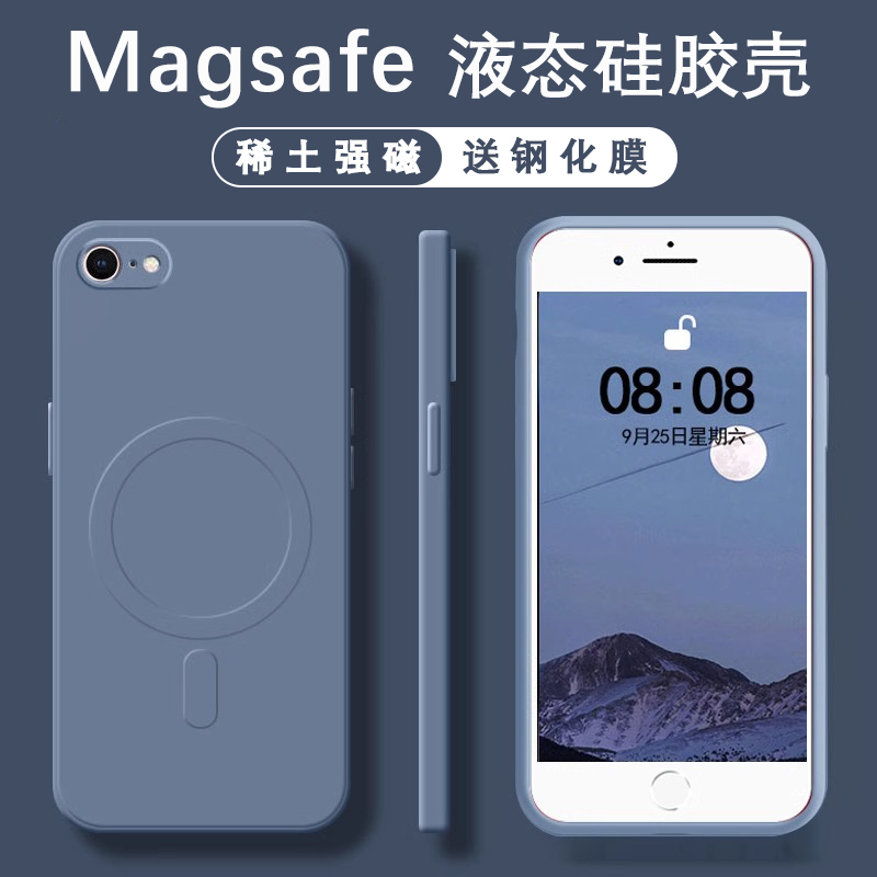 Magsafe磁吸苹果8plus手机壳iphoneSE3第三代新款spuls无线充电8x八ip8splus硅胶ip8p全包防摔i8适用se2二代-封面