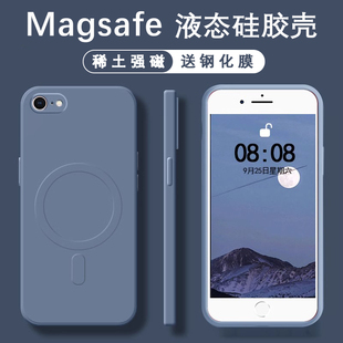 Magsafe磁吸苹果8plus手机壳iphoneSE3第三代新款 spuls无线充电8x八ip8splus硅胶ip8p全包防摔i8适用se2二代