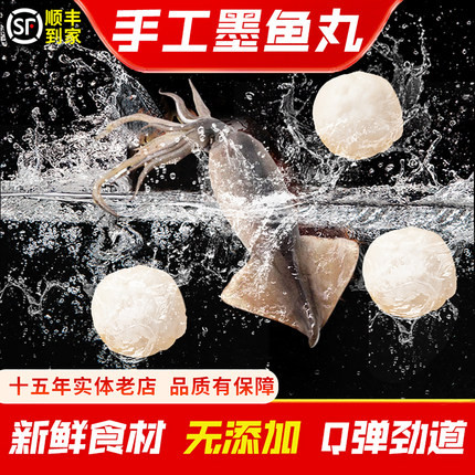 福州特产手工墨鱼丸实心Q弹无添加火锅烧烤关东煮食材顺丰包邮