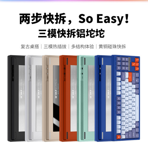 黑爵轻氪QS87快拆铝坨坨机械键盘87键无线三模RGB热插拔带屏F13键