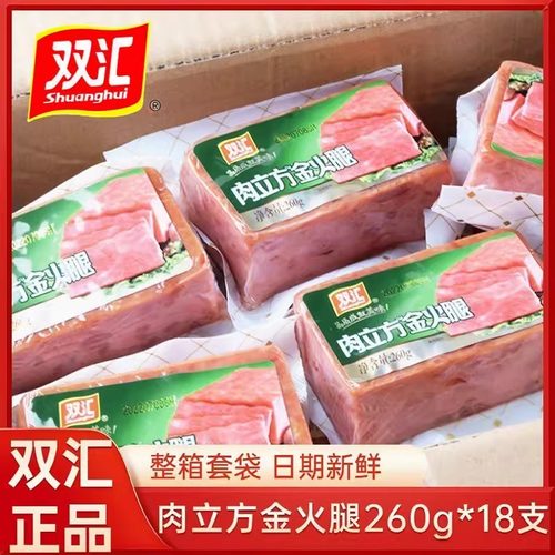 双汇金火腿方腿午餐肉火腿肠