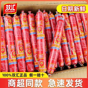 双汇王中王火腿肠35g 240g泡面搭档烧烤油炸香肠零食小吃方便夜宵