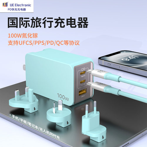 UE100W氮化镓充电器三口插头