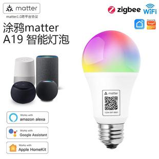 matterA19智能灯泡直连HomeKit语音时控Google远程定时LED光源灯