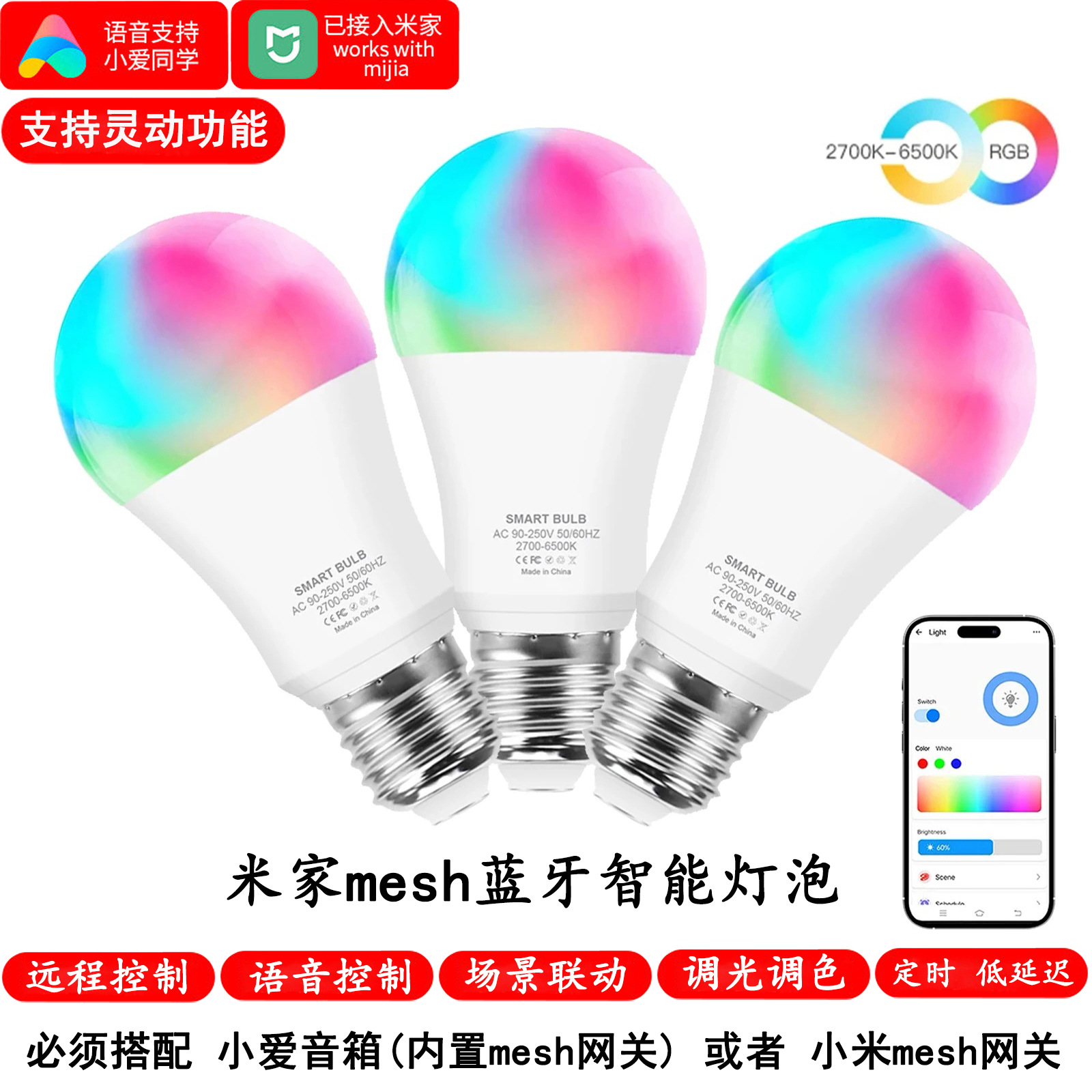 已接入米家智能led球灯泡RGBW
