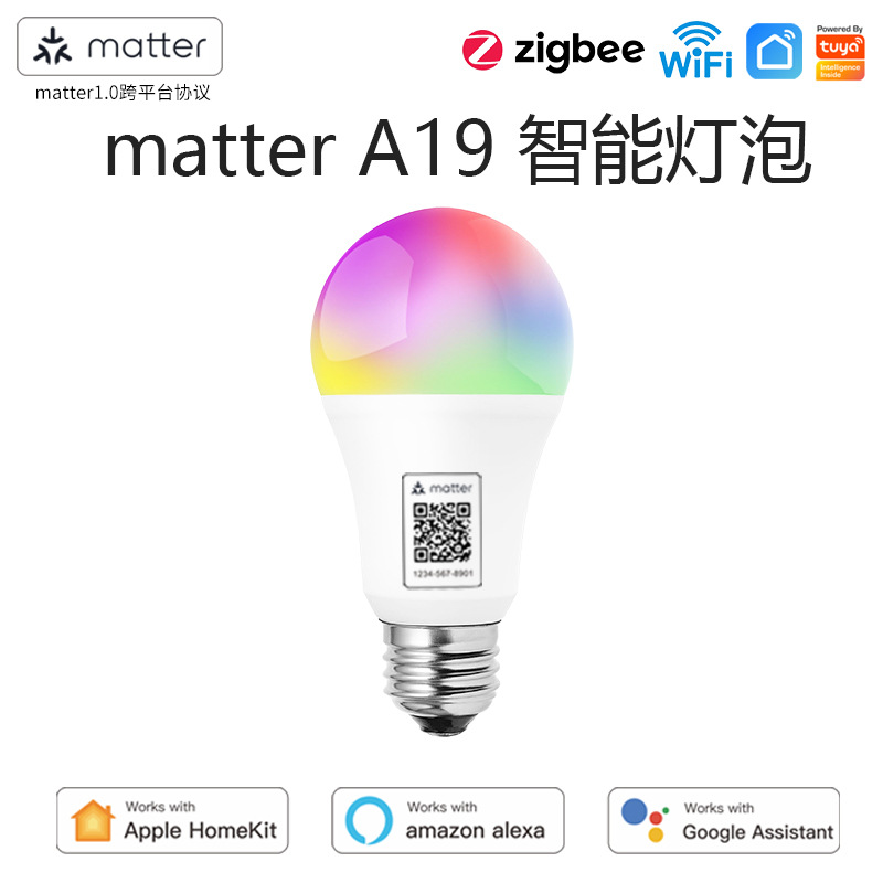 matter灯泡homekit直连远程控制