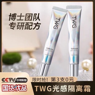 娜莲光感隔离霜正品旗舰店状前乳女伪素颜滋养保湿提亮滋润素颜霜