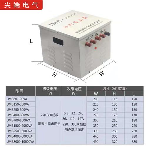 行灯照明变压器380v220v转36v变24v12vJMB3000/1000VA2000W5000va