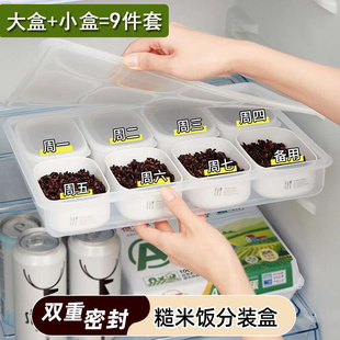 日式 杂粮小饭盒定量保鲜盒冰箱储存 件套加厚食品收纳盒分装