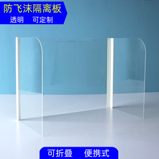 Настольных перегородок