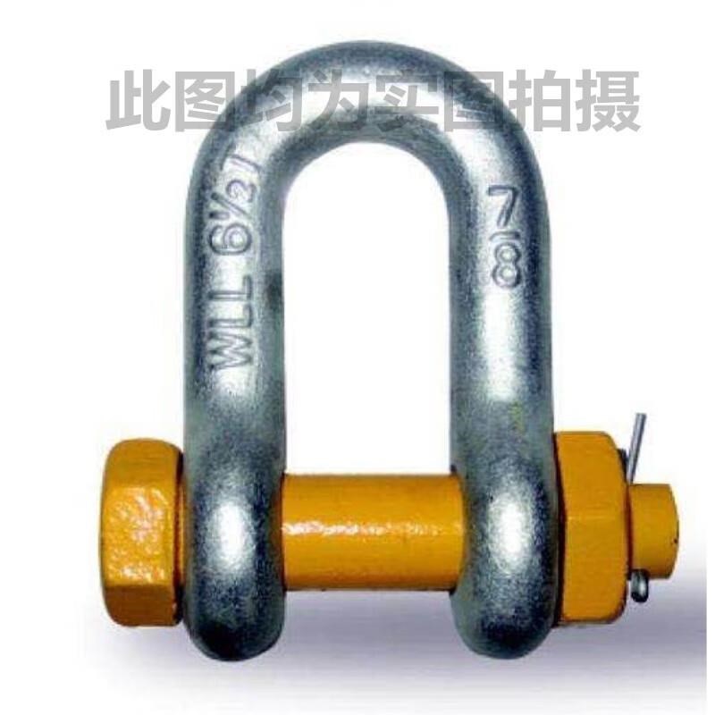 千惠侬卸扣高强度lD形U型卡环卡扣锁扣起重吊装工具连接扣乳白色D