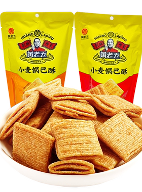 四川特产黄老五小麦锅巴酥香酥脆口锅巴成都办公室休闲零食小吃