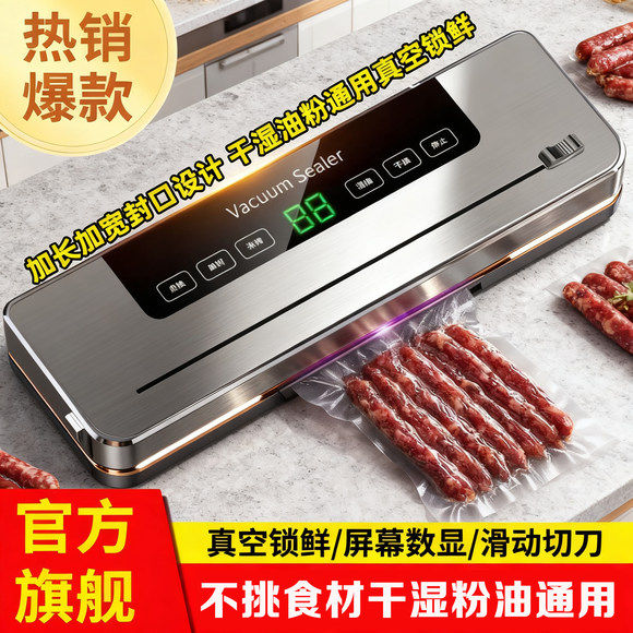 苏泊有太真空封口机家用干湿两用食品级保鲜塑封打包密封保鲜机,厨房/烹饪用具,封口机,淘宝优惠券,粉丝福利购,淘宝优惠卷
