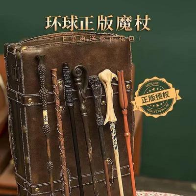 哈利波特正版周边魔法棒表演道具