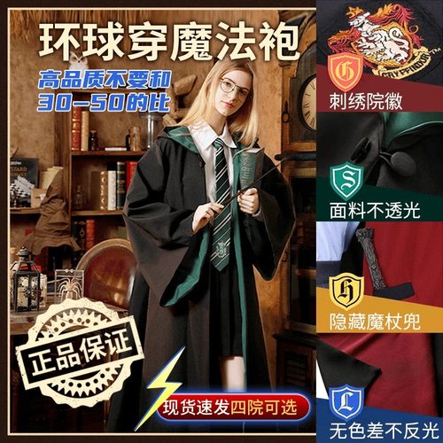 哈利波特魔法袍学院长袍环球影城USJ定制款