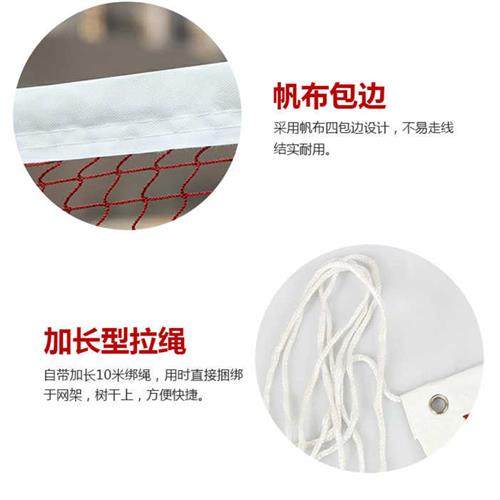 阿姆斯AMUSI羽毛球网标准网6.1m0.76m全包边 便携式专业款2cm网孔