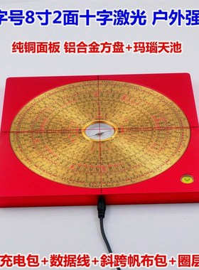 8寸综合盘28层红n外线八面激光罗盘高精度纯铜十字激光自动