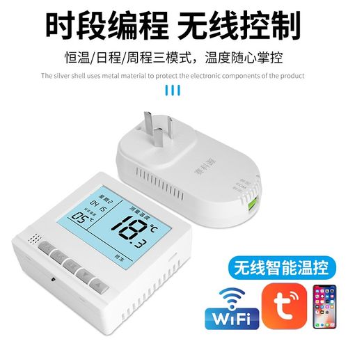 壁挂炉温控器有线无线天燃气可y编程温控开关手机远程控制wifi款