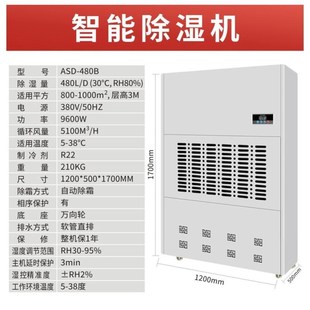 10kg 7公斤 除湿机除湿器工业大功率m90升138 150L