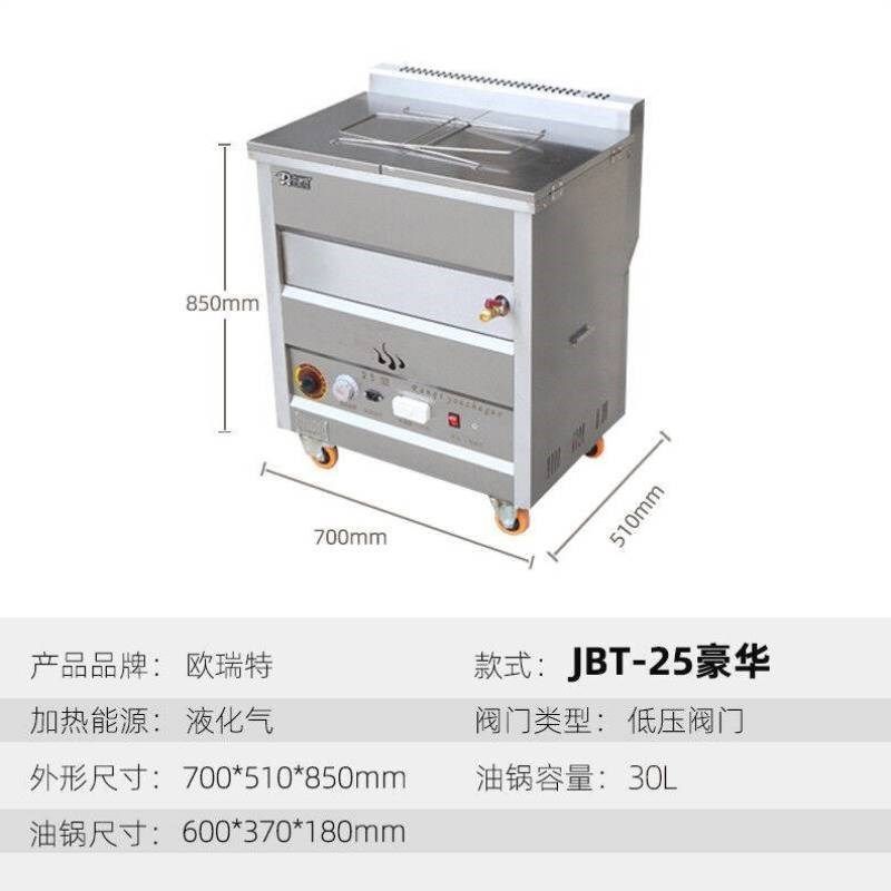 欧瑞特全自动燃气炸锅商用煤气油条机H油炸锅摆摊炸麻花油炸锅炸