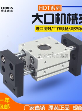 大口机械夹气缸HDT10*20/qHDT10*40/HDT10*60/HDT-1630/HDT1660