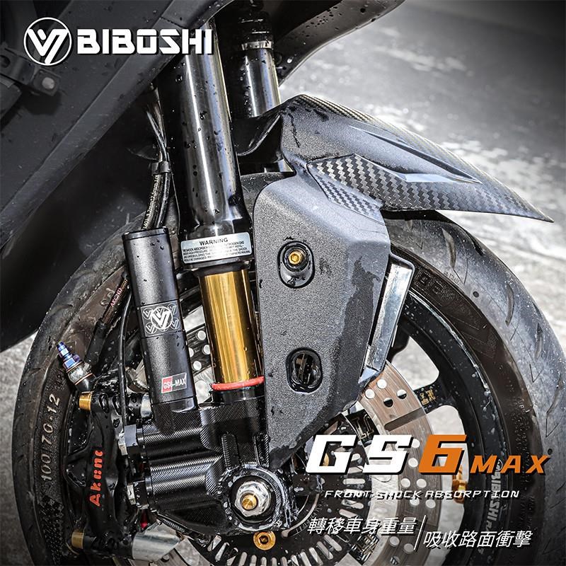 GS6MAX倒置g前减震33芯适用九号E200P M95C+ MZmix NZ E300P