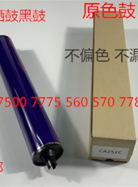 Y施乐DCC560 570 n5580 6680 7780 700 J75 550鼓芯硒鼓黑鼓原色