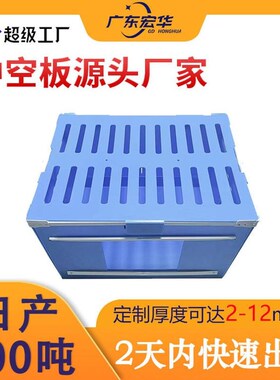 江苏11amm蓝色中空板饲养箱鸡芦丁工厂直销隔板空心塑胶钙塑pp板