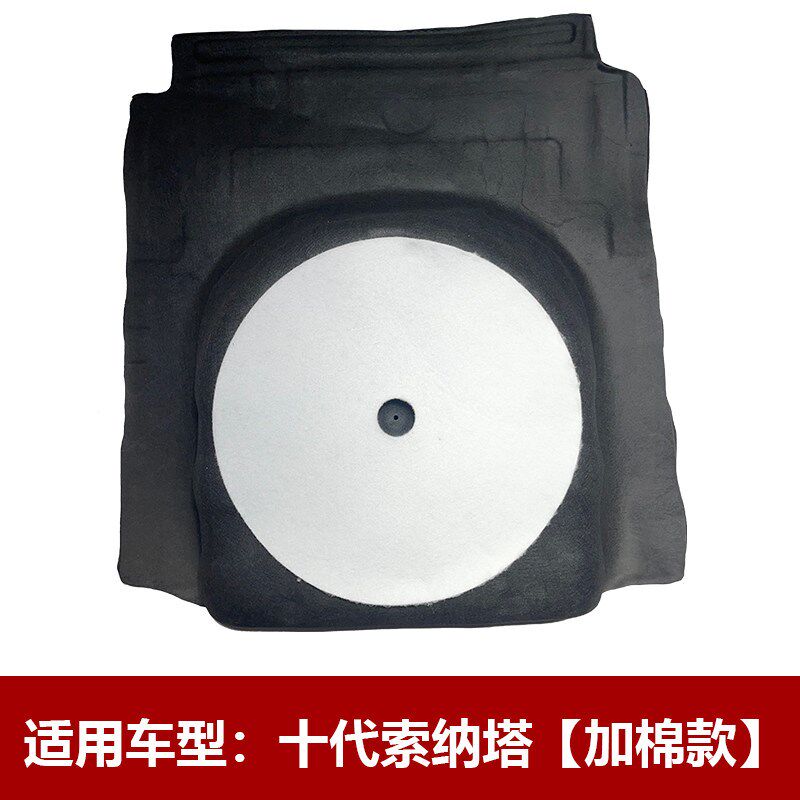 适用现代索纳塔/伊兰特/起亚K5备胎F槽隔音棉后备箱内衬消音减震