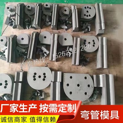 全自动数控弯管机模具r配件防皱模万向芯棒方管芯棒异型管分体铜