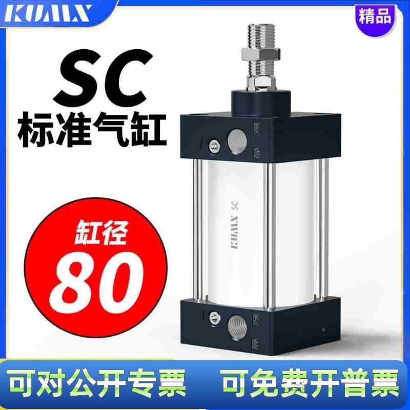 亚德客型拉杆标准气缸SC80*25X50X75X100X125X150X17S5X200X300-S