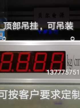 大屏距离温度485转速压力LED数字显示屏电子看板4M~20MA/0-10V仪