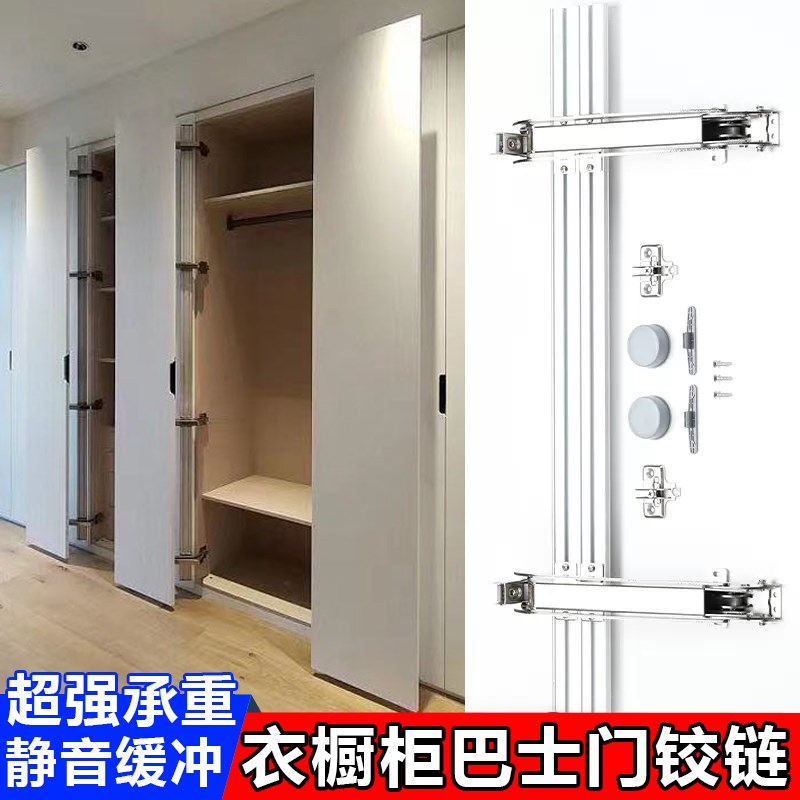 衣橱柜巴士门铰链k折叠平移门铰阻尼缓冲转角柜平开门合页铰链配
