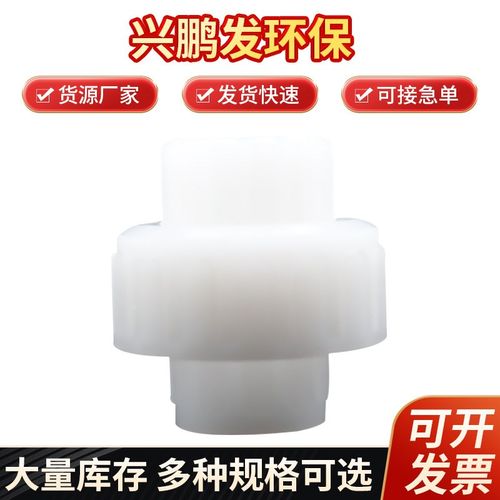 厂家供应PVDF由任由令q活接 乳白色热熔承插工业耐强酸碱耐温110