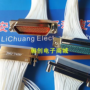 ZKW J30J连接器J30J 74ZK J3w0J 74芯带线插头插座接插件咨 74TJ